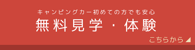 ご予約はコチラから