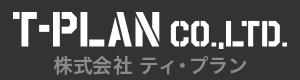 T-PLAN co.LTD 株式会社ティ・プラン